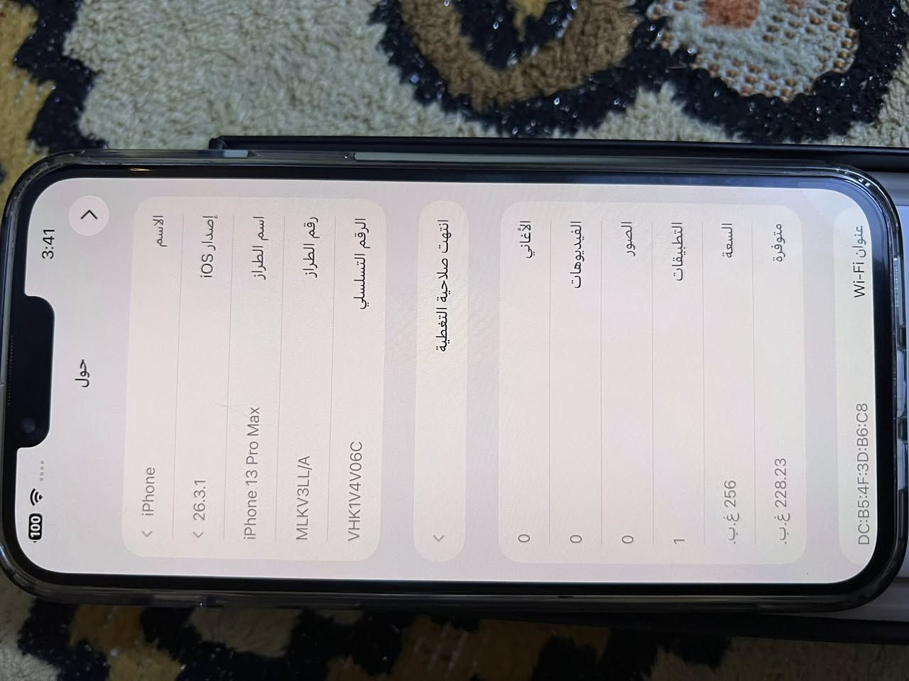 السلام عليكم 13 برو ماكس 256بطاريه82 الجهاز على وضع الشركه ما ملعوب بي ولا داخل صيانه بحياته مكفول كفاله عامه جهاز شخصي مكاني بغداد ***********
