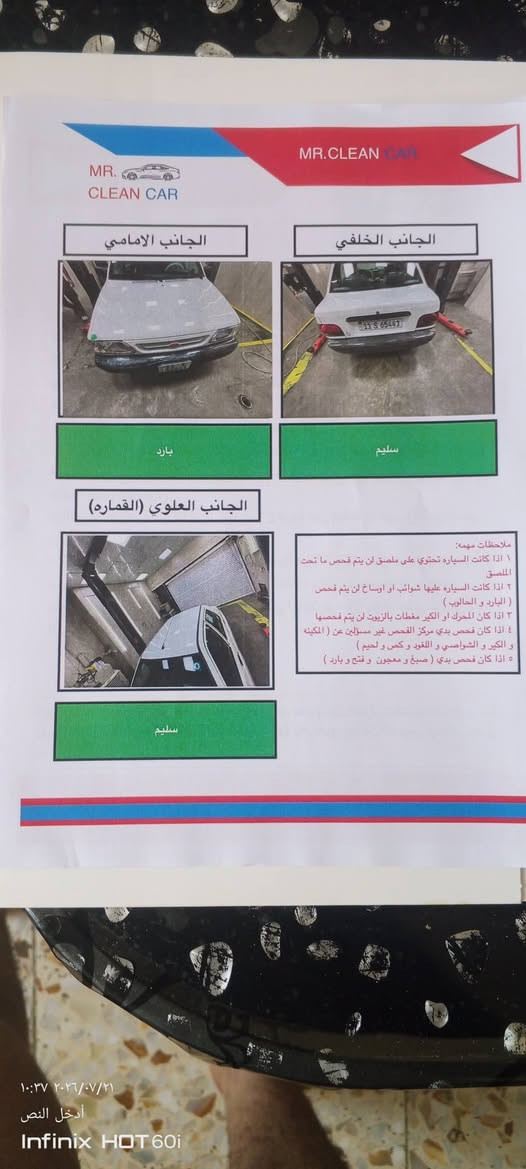 سلام عليكم
سايبا موديل 2022 بسمي

مكفوله عامه عدا الجاملغ واضح بالسونر 

كير محرك تبريد شغال شواصي مكفول 

السعر 60 العنوان بغداد الامين الثانية 

رقم الهاتف ***********

