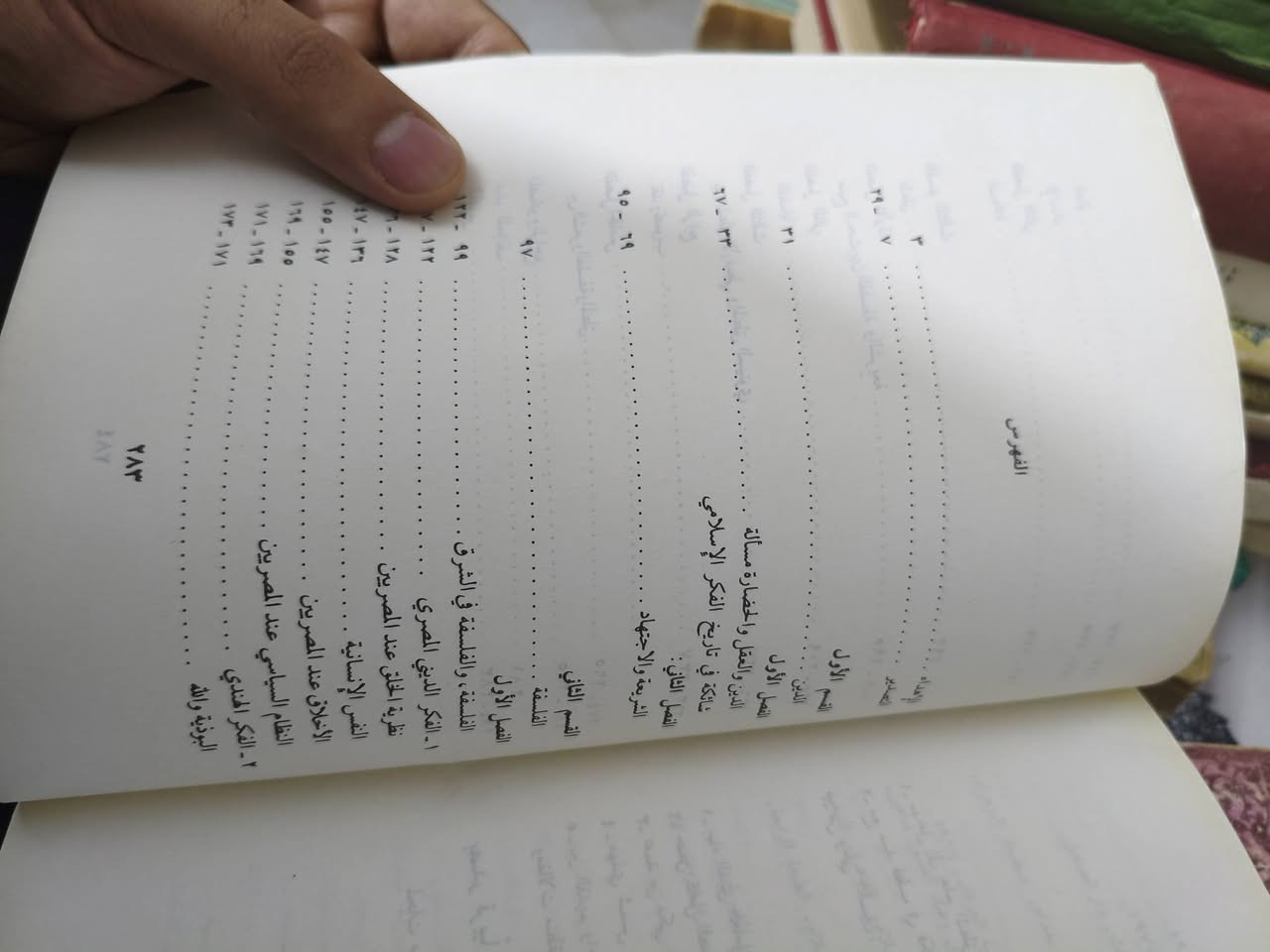 كتاب آرارء نقدية في مشكلات الدين والمنطق و الفلسفة 
طبعة أولى ١٩٨١ 
السعر 5 ألالف


**إذا كنت صاحب هذا الإعلان وتريد حذفه لأي سبب، رجاءا أرسل رسالة إلى الدعم الفني**