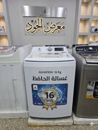 غسالة تماتيك • ١٦كيلو • ضمان سنتين