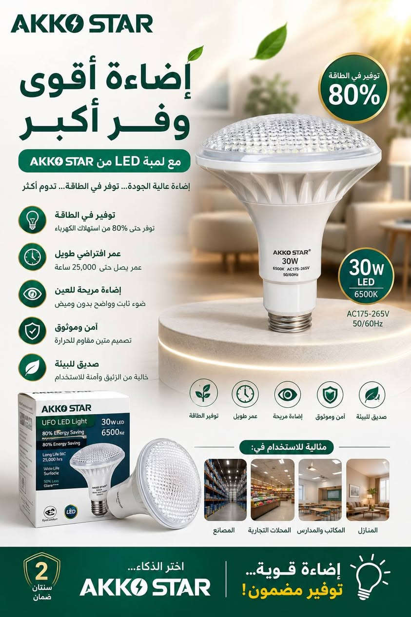متوفر مجموعة من منتجات شركة اكوستار
الاسعار اسفل كل صوره 

العنوان.ديالى قضاء المقداديه حي العصري قرب المذخر
يوجد توصيل داخل القضاء و محافظات
للتواصل ***********
