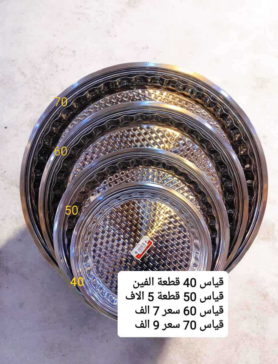 #ادوات منزاليه درجة اولى،🧿
#بأنسب الاسعار 🧿
🎁🎉🍹🫖🧋🍿🥮🥗
توصيل مركز محافظة ذي قار
الفين  دينار 🚗🚗
اطراف الناصرية٣ الاف
أقضية ونواحي 4 الاف 
توصيل محافظات 5الاف
🚗🚗رابط الإنستا 👎
https://instagram.com/a1__a883?igshid=NGExMmI2YTkyZg== Honolulu, HI


**إذا كنت صاحب هذا الإعلان وتريد حذفه لأي سبب، رجاءا أرسل رسالة إلى الدعم الفني**