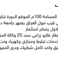 واجهة 5 نزال 2  07838124900