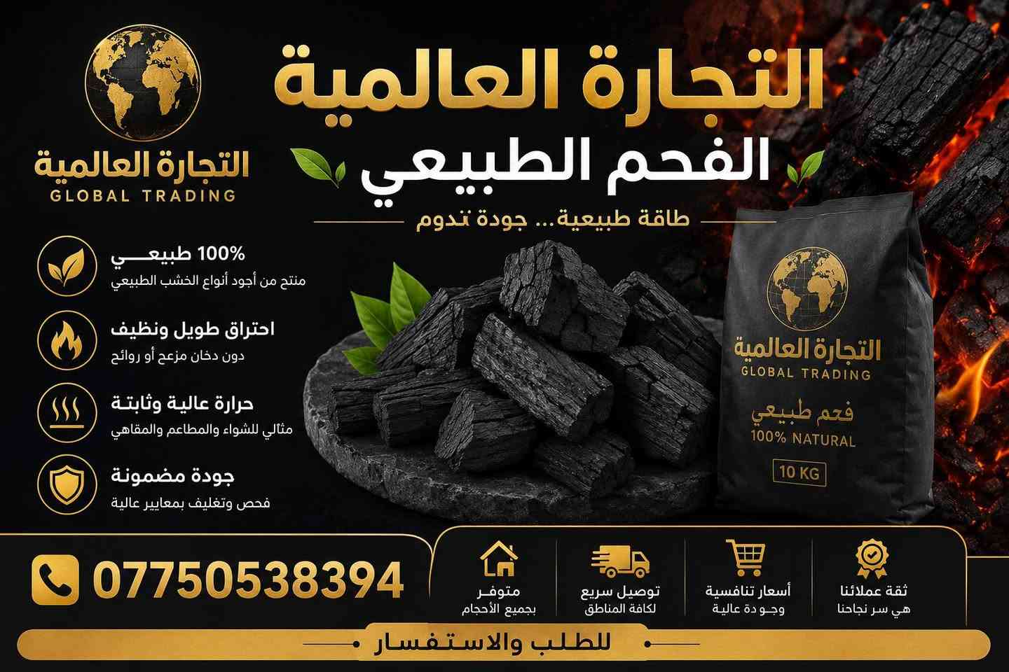 لا تفوات الأعراض سعر الفحم الطبيعي صار 48 أو بي مجال الكميات الهواي
اني ماريد احد يعرفني حته الصير منافسا اني اريد أهل الكوافيت والمحلات تستفاد 

تواصل هسه متوافر 24 ساعه 
***********
