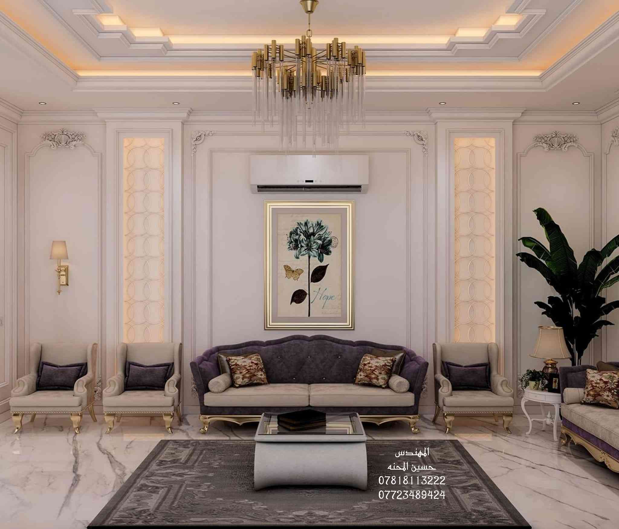 تصاميم مميزة و فاخرة 
تميز بتصميمك الخاص معنا
احدث تصاميم الجبسمبورد و النقوش الملكية 
بكوادر مختصة
#كربلاء
المهندس حسين المحنه
***********
***********
#ملكي #ديكورات_مغربية #ديكور #كربلاء #جبس #جبسمبورد
