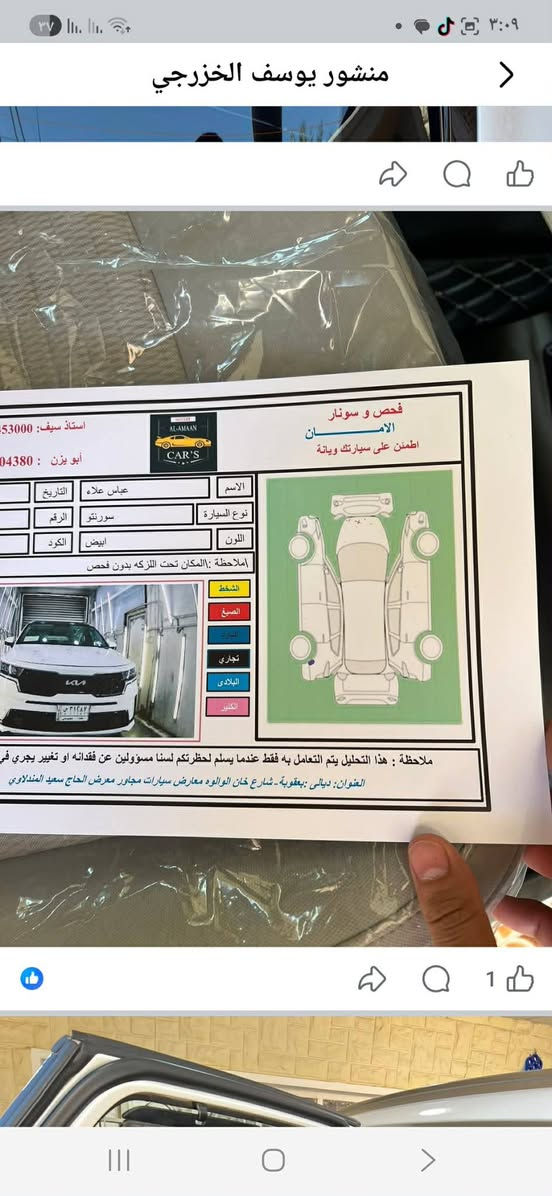 السلام عليكم سورنتو 23 كفالة عامة ويل 19ماشية 76
سعرها 267 .***********
