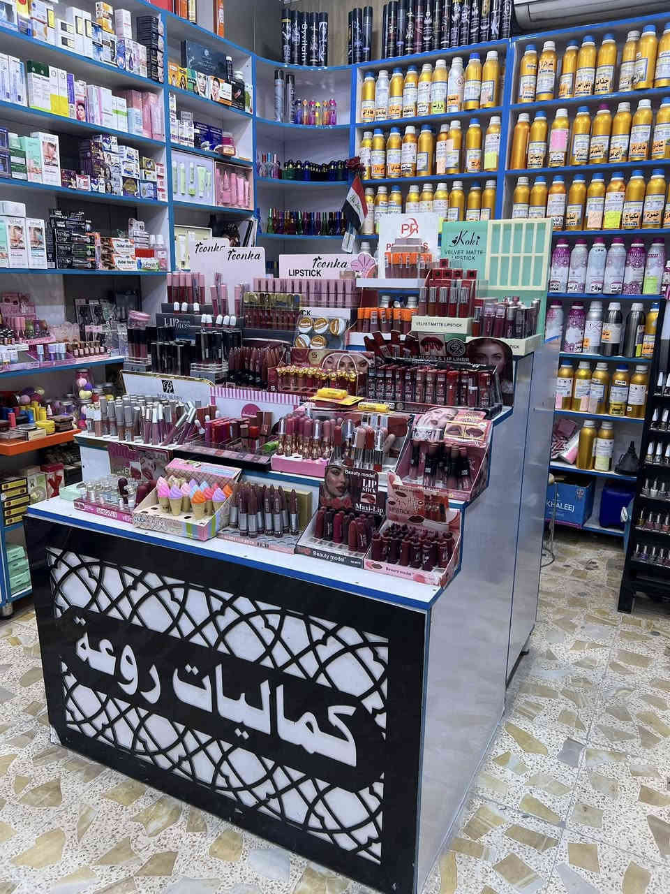 ديكور محل للبيع
نوع عارضات منفصله 

نوع تركي اصليه 

ارتفاع مرتين ونص 

عرض متر 

نظافه75‎%‎

بسعر مناسب جداً

للاستفسار واتساب 

***********
عنواني البصرة
