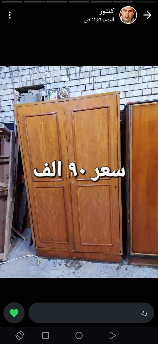 بغداد مدينه الصدر يوجد توصيل بكروه فقط داخل بغداد رقم ***********
