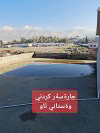 حقن إيبوكسي • ترميم شروخ • السليمانية