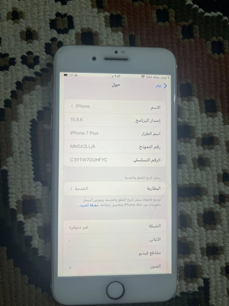‏السلام عليكم iPhone 7 السعر 120 بي مجال￼


**إذا كنت صاحب هذا الإعلان وتريد حذفه لأي سبب، رجاءا أرسل رسالة إلى الدعم الفني**