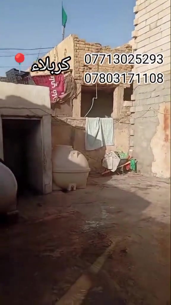 بيع مستعجل بلاش بلاش بسعر قطعه 
يالله بيت للبيع المساحة 200 متر طابو صرف عكادة 
طابقين العنون حي العسكر الحر خلف الشقق مباشرتا كافة الخدمات يبعد عن مرقد الحر نصف كيلو 
السعر مناسب جدا السعر 120 وبي مجال 
هاتف ***********واتساب ***********
هاتف ***********
مكتب المؤمل
