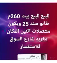 مغربه • ٢٦٠م • مشتملين