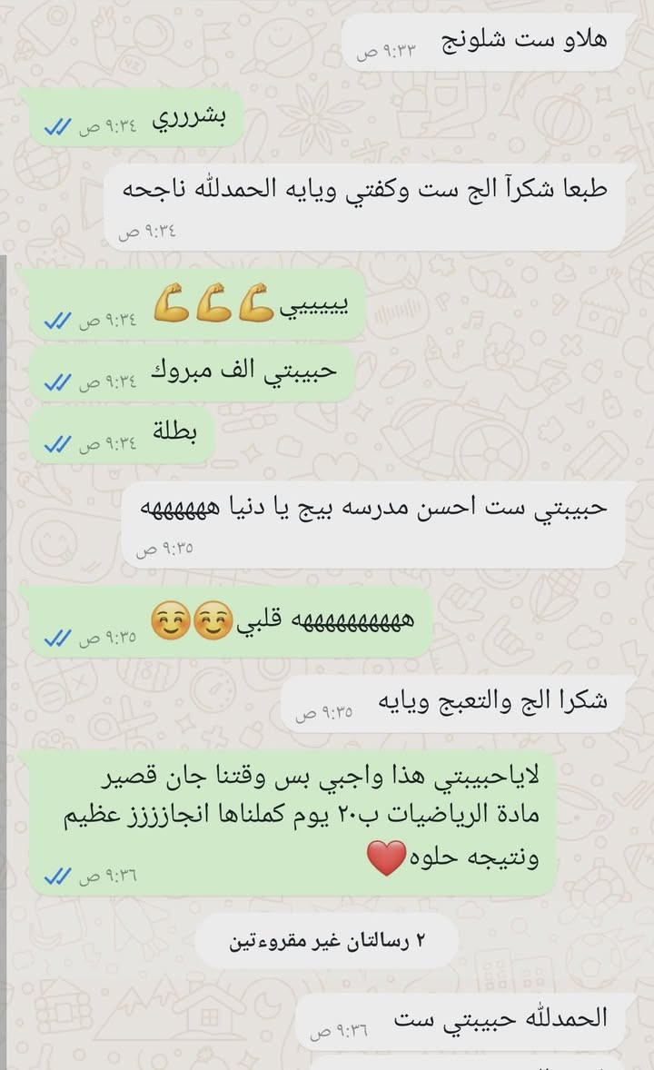 من رخصة الأدمن...
السلام عليكم...٧/١ انشالله نبدي مناهج السنة الجديدة للمراحل الوزارية بأذن الله تعالى 🙏🙏🙏
تدريسنا بالبيت اني وزوجي  خبرة أكثر من ١٠ سنوات في مجال التدريس تحصيلنا بكالوريوس.....نظامنا الاعداد القليله المنفردة 
وليس التجمعات  حسب نظام المعاهد واكيد اللي يعرفنه يشهدلنا بالتعليقات إضافة إلى المحاضرات المنظمة والأوقات المنظمة 
من السادس الابتدائي إلى السادس الإعدادي ...
واكيد محاضرة مجانية للتجربة قبل بدء التسجيل الاعداد محدوده لاتضيع الوقت وابدي من هسه وسيطرو ع المواد خصوصا المراحل الوزارية 👍👍
ست شهد ( رياضيات وفيزياء وكيمياء للمراحل من الاول متوسط للخامس اعدادي)
أستاذ ضمير (انكليزي ورياضيات من الاول متوسط إلى السادس اعدادي )
أستاذ ضمير ***********
ست شهد *********** 
حي الاعلام قرب الملعب ومدرسة ابن ماجد
