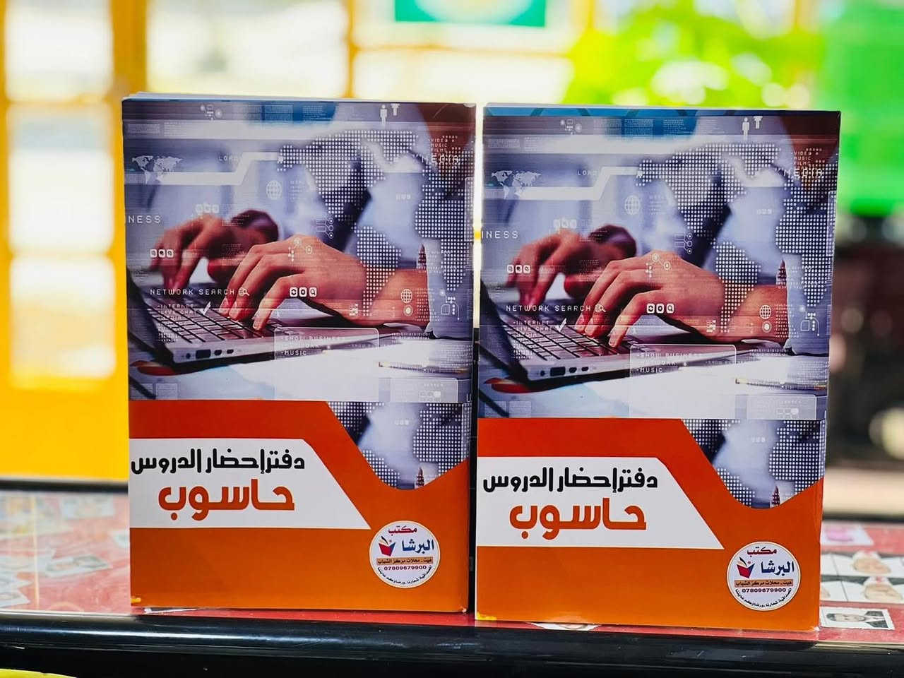 #للمطبقين للمعلمين للمدرسين وفرنا_لكم : 
😍سجلات الخطة والتقييم لجميع المواد😍
🔰 وسائل تعليمية_بوسترات_ فلاش كارد.
🔰توجد خدمة توصيل 🚕
     #العنوان: الانبار  _ هيت _ محلات مركز الشباب.


**إذا كنت صاحب هذا الإعلان وتريد حذفه لأي سبب، رجاءا أرسل رسالة إلى الدعم الفني**