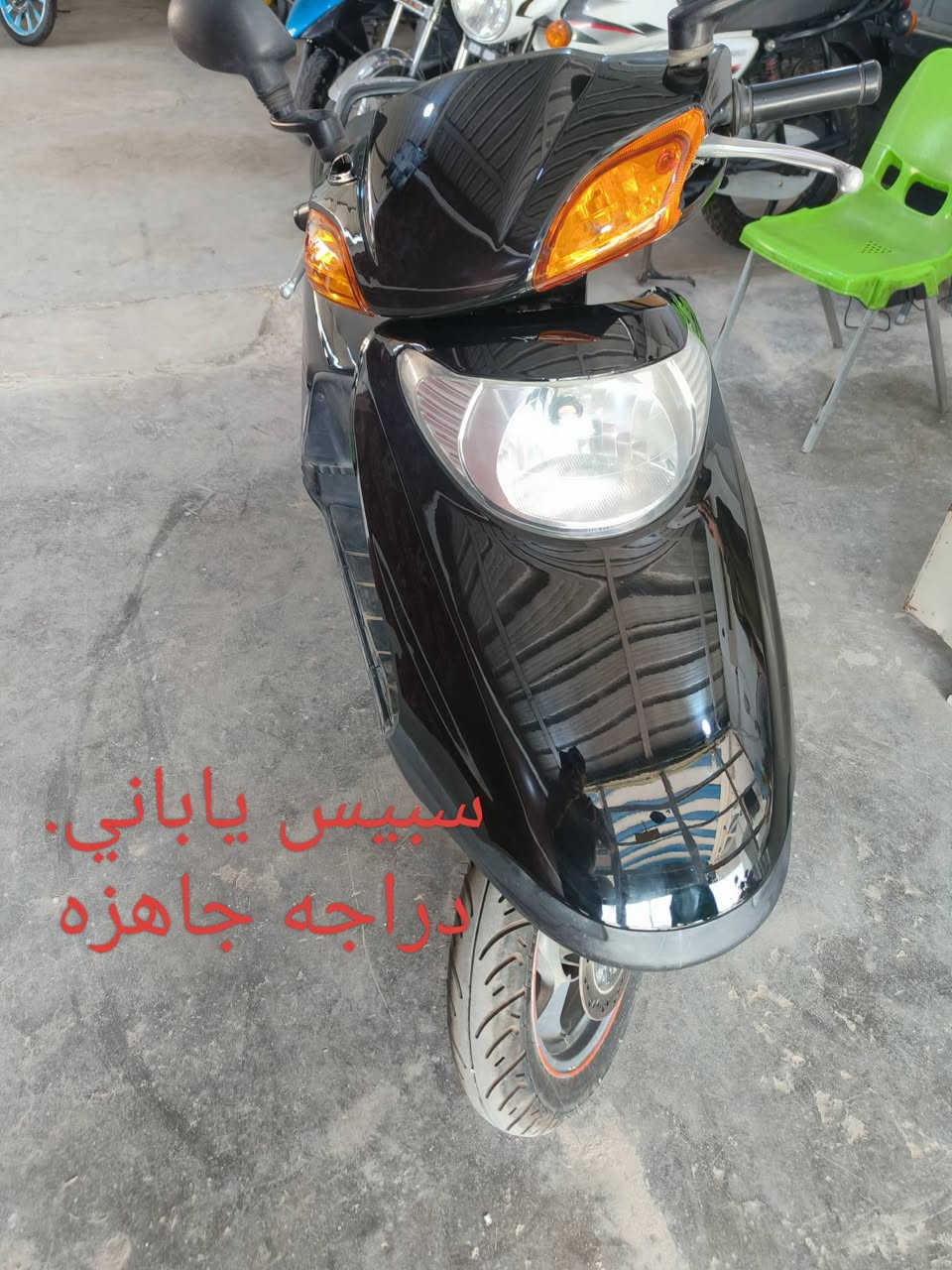 تتوفر لدينا. انواع الدراجات الناريه. ودراجات الشحن الكهربائي. في معرض ( رحيم ياسين ) البيع بالنقد والتقسيط على نظام المنصه الالكترونيه. لمصرف الرافدين. والرشيد. والمصرف  العراقي. للإستفسار. خاص. او. ***********. ***********. ابو روان.
