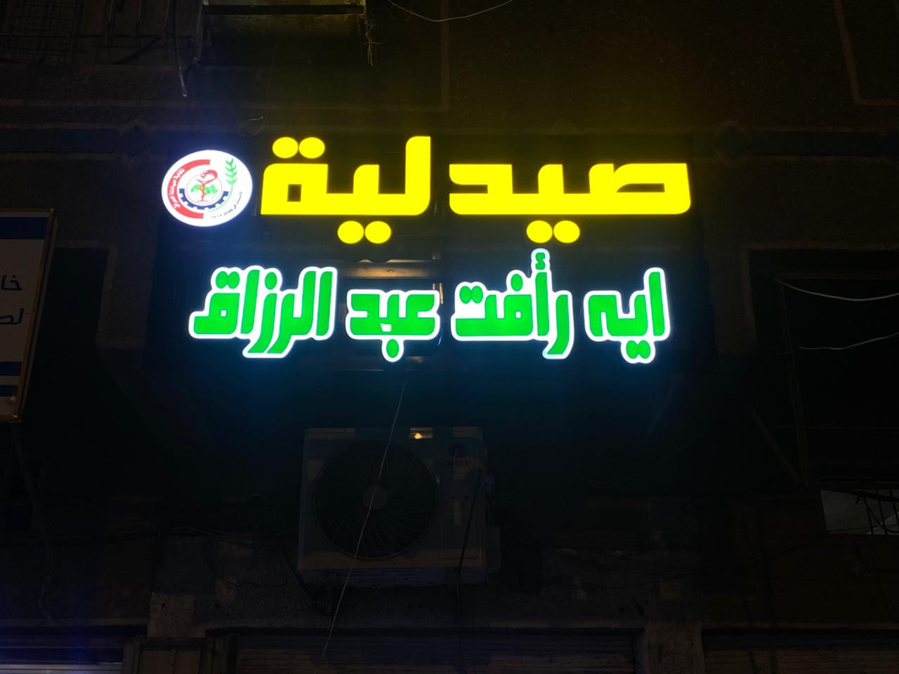 🚨 تريد واجهة تجذب الزبائن من أول نظرة؟ 🚨

🏰 **إعلانات القلعة للإعلانات الضوئية**

🔥 حروف بارزة مضيئة بأعلى جودة
🔥 تنفيذ احترافي وسريع
🔥 أسعار منافسة
🔥 تصاميم عصرية للمحلات والشركات

🛡️ **ضمان 3 سنوات على الـ LED والبلاستك**
💳 **تقسيط لحاملي بطاقة مصرف الرافدين**

📈 لا تخلي مشروعك يضيع بين المنافسين...
خلي واجهتك تحچي عن شغلك وتجيب زبائن أكثر!

📞 ***************

⚡ احجز الآن قبل زحمة المواعيد.
📩 راسلنا واتساب أو اتصال للحصول على عرض السعر.
