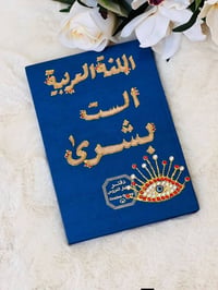 دفاتر الخطه • نقش الاسم • حسب الطلب