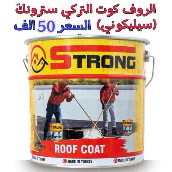 هذا جزء من عملي زفت شمع درجه اولى ضمان خمس سنوات وقلع واعادة الماستك وتغليف اللبخ بمادة الرايمر وعمل الايزوكام وماده الروف كورت الأبيض ان شاء الله ينال اعجابكم اخوكم استاذ وليد بندر *********** كادر مميز بالعمل مع عبدالڪريم صباح
العنوان ناحية الوجيهيه
