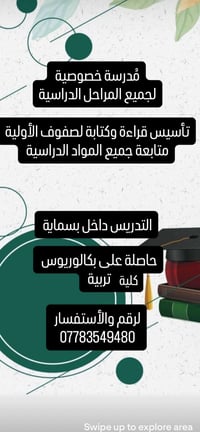 07783549480) فتح باب التسجيل للطلاب  بأسعار مناسبة للجميع  تخفيض للجمي...