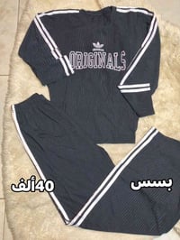 بجامة ريب • بنطال بوت كات • كنزة هودي