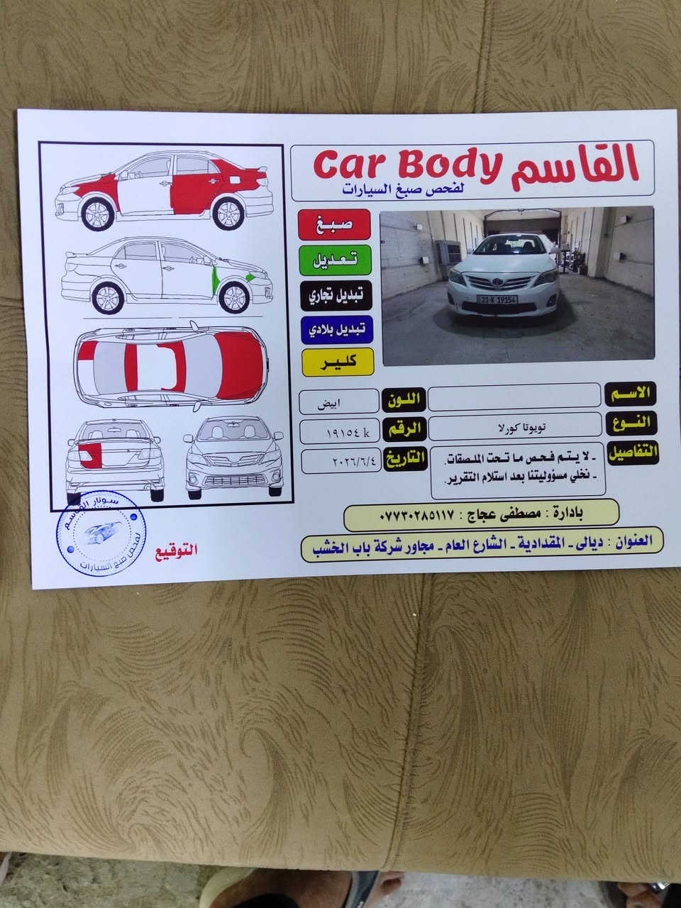 2013محرك شاد جديد تبريد 🥶تحويل شرط بخ بدون دواخل 120بيه مجال ***********هذه رقم صاحب السياره
