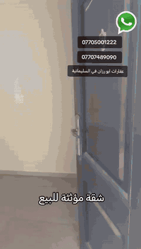 شقة مؤثثة • السليمانية كوباني سيتي • ١٣٠م