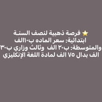 مراجعة نصف السنة • ثالث وزاري • ناحية الحيرة