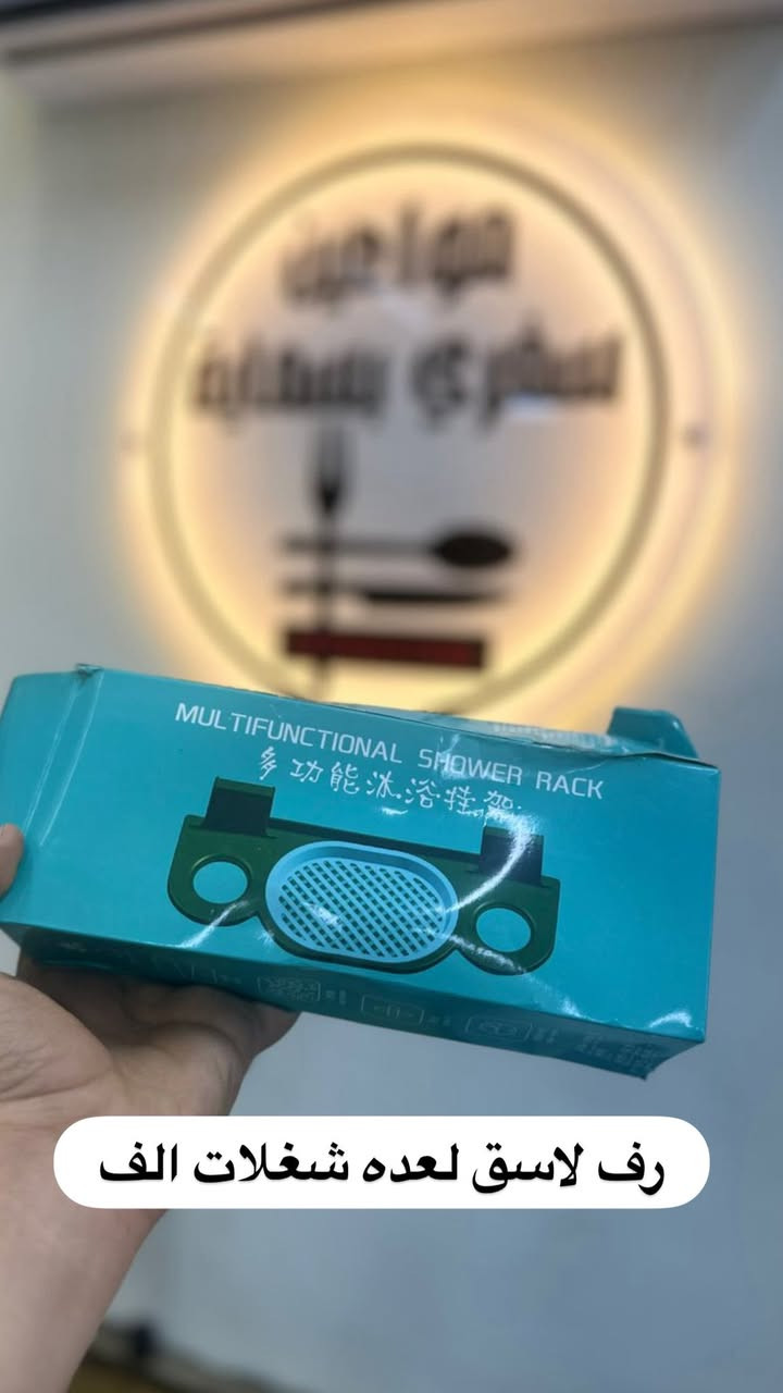 �✨ محتاج أغراض للبيت وتحتارين وين تلاگيلها؟
🎉 عدنه الحل يمي! كلشي متوفر – بلاستك، سفريات، علب وكل احتياجات المنزل
📦🛍️ متوفرة بأسعار مناسبة 💰
🚗📦 توصيل لكل المحافظات 5 بسمايه الف
💪🎁 اطلبوا الآن واستمتعوا بكلشي مرتب للبيت!
💬 تواصلوا عبر Messenger أو WhatsApp https://wa.me/7730238446📱


**إذا كنت صاحب هذا الإعلان وتريد حذفه لأي سبب، رجاءا أرسل رسالة إلى الدعم الفني**