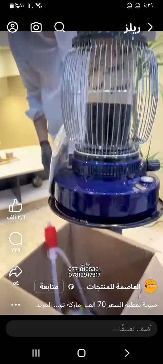 سلام عليكم صوبة نفطية جديدة للبيع ب50قفل نشتريها ب70قبل اسبوع المكان دورة ميكانيك


**إذا كنت صاحب هذا الإعلان وتريد حذفه لأي سبب، رجاءا أرسل رسالة إلى الدعم الفني**