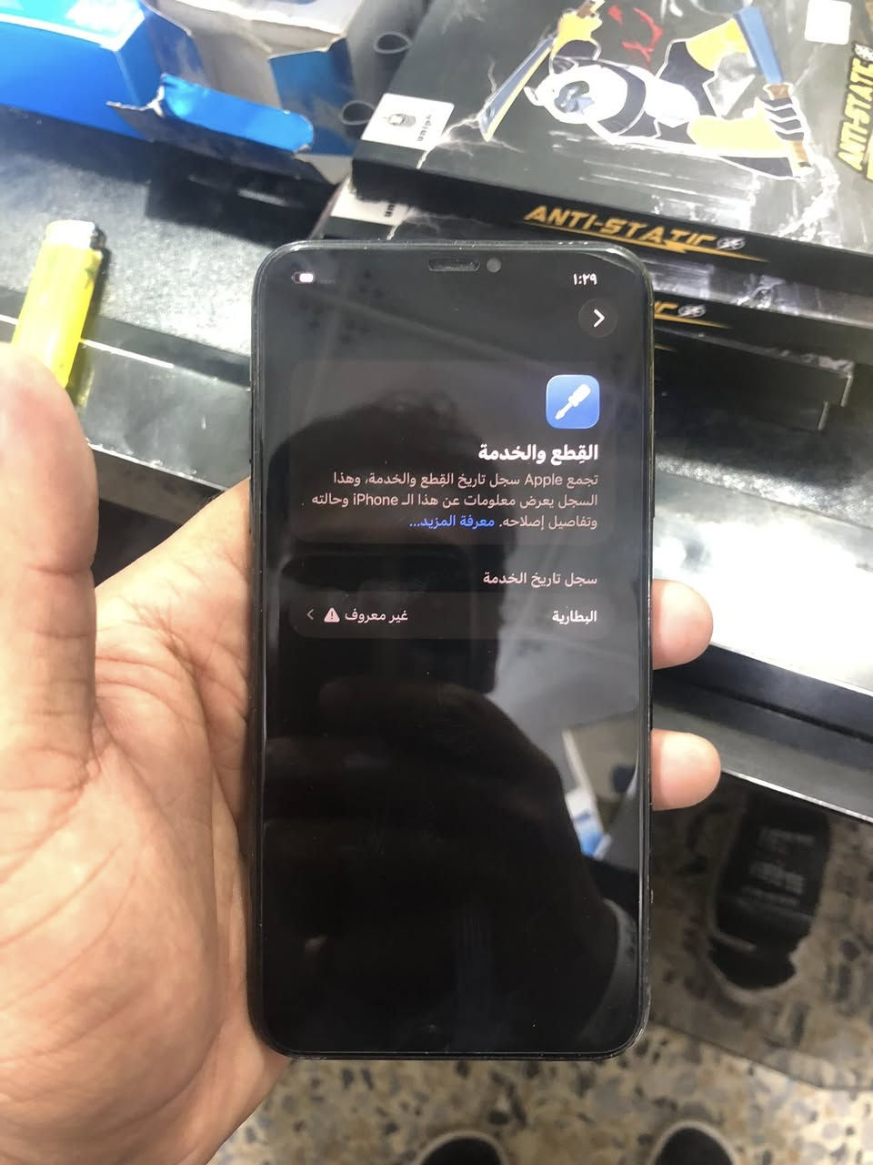 ايفون 11 برو ماكس
الجهاز نضافته 90✅ 

 

مبدل فقط بطاريه نوعيه ممتازه ✅ 

كلشي شغال بالجهاز اي نقص ما بي جهاز مفول ويخبل 

 

الي يريده موجود خاص او واتساب او اتصال ***********
