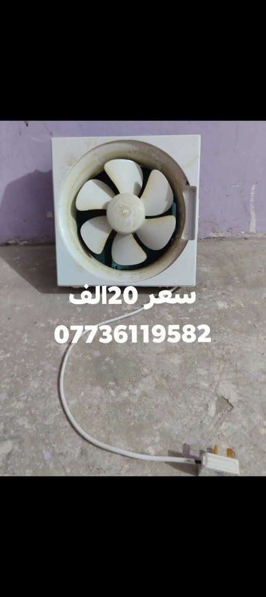 *********** البصرة, العراق
