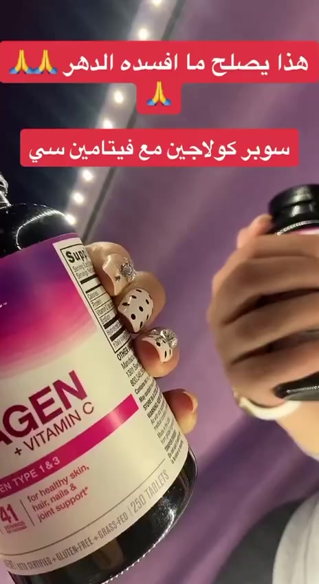 متوفر الكولاجين الأصلي الامريكي  💯💯💯


**إذا كنت صاحب هذا الإعلان وتريد حذفه لأي سبب، رجاءا أرسل رسالة إلى الدعم الفني**