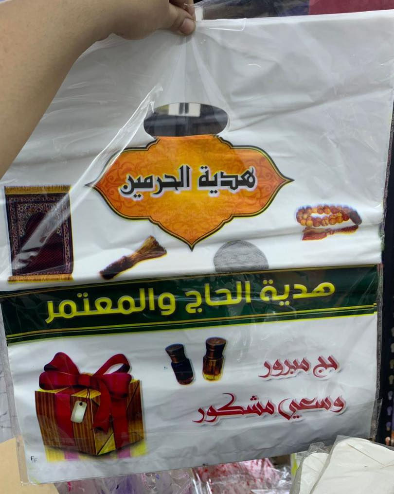 علاكة توزيع هدايا الحج متوفرة
عنوان المحل 
بسماية مدخل B 
توصيل الف داخل بسماية
بغداد والمحافظات ٥٠٠٠


**إذا كنت صاحب هذا الإعلان وتريد حذفه لأي سبب، رجاءا أرسل رسالة إلى الدعم الفني**