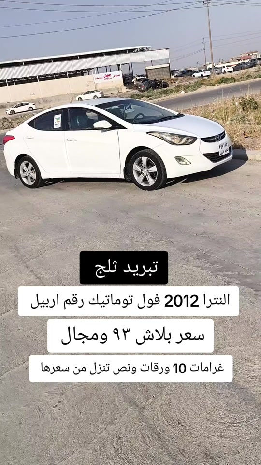 #***********  #العراق #العراق🇮🇶 #بغداد #عراق 

