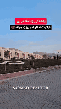 لە ڕێی پەیوەندی کردن بەم ژمارە تەلەفونەوە دەتوانن زانیاری تەواو وەربگر...