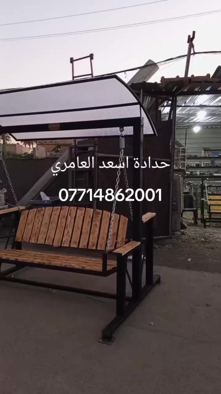 حدادة اسعد العامري 
ابواب شبابيك محجرات سقائف كسيبان سندويج بنل
***********
توصيل داخل بغداد
