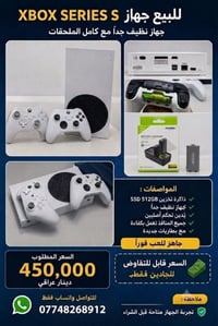 اكس بوكس سيريس اس • خاص • واتساب