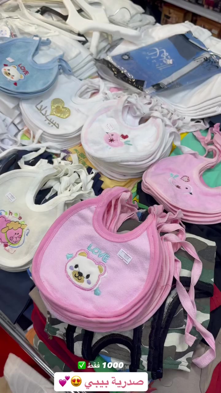 عرض خاص من مجمع باب الحارة 🔥

صدرية بيبي 💕 موديلات واشكال كثيرة وجميلة

متوفر داخل المجمع كل ماتحتاجه الام لطفلها واسعار بلاش 😍  

1000 فقط ✅

العنوان 📍:- موصل حي السكر بالقرب من اعدادية عمر بن عبد العزيز 
للاتصال والطلب 📞:- *********** 

#مجمع_باب_الحارة
#جملةومفرد
#يوجدخدمةتوصيل
#رمضان٢٠٢٦
