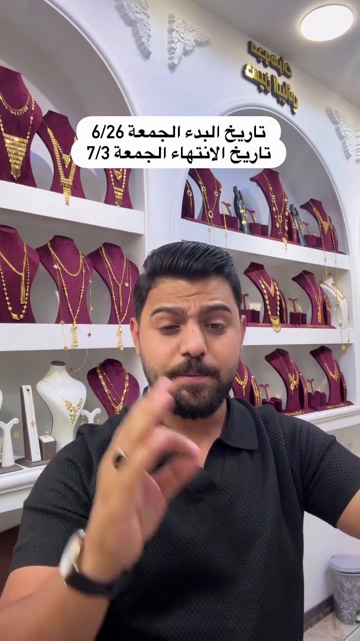 #مجوهرات_حسين_البياتي💍#مسابقه 
طبقو الشروط #اكسبلور 
متابعه للصفحه وتعليق ولايك و مشاركة الفيديو


**إذا كنت صاحب هذا الإعلان وتريد حذفه لأي سبب، رجاءا أرسل رسالة إلى الدعم الفني**