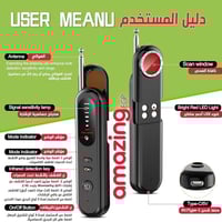 كاشف الكامرات • كاشف التنصت • كاشف تحديد الموقع