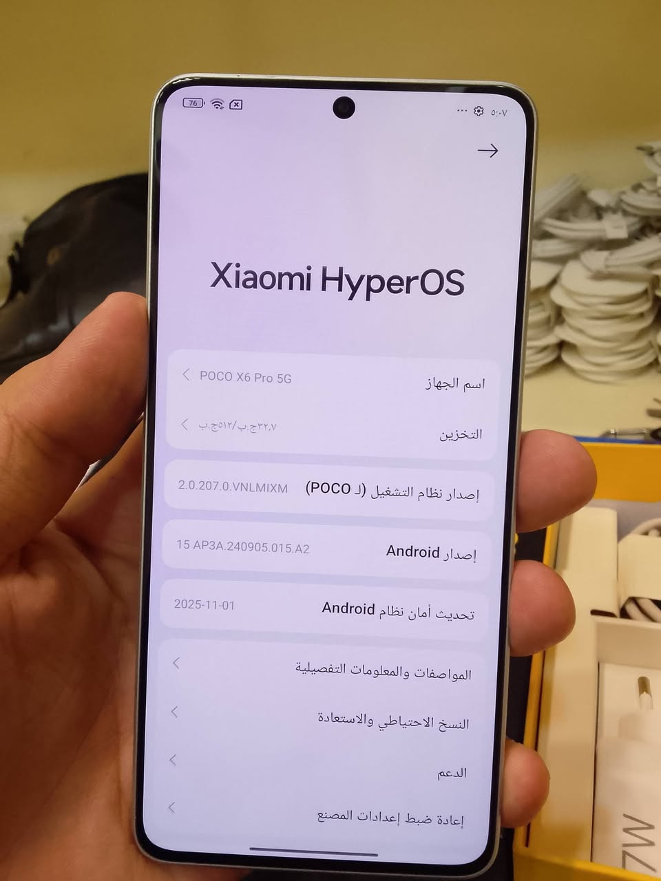 Poco x6Pro G5
الذاكره 512
120فريم 
سعر 375قفل 
***********
