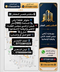 قطعة أرض • ١٠٠م • مجلس القضاء الأعلى