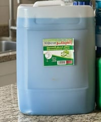 المحموديه • توصيل مجاني • جلكان ٢٠لتر