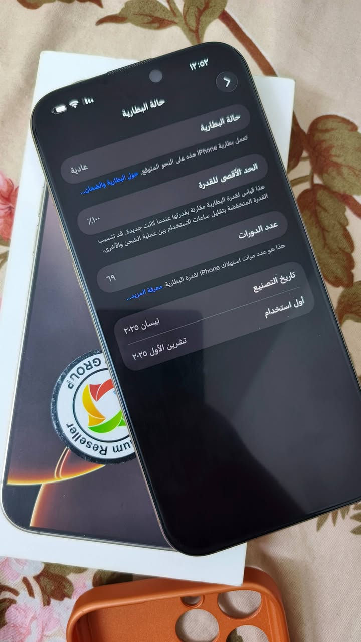 السلام وعليكم
تواصل واتساب *********** 
ايفون 16 برو MAX   جديد حرفيا 
مشحون  69 مره  ضمان ماستر الاصلي ينتهي 
2026/10/24 يعني جهاز جديد ونضيف امانه الله شخط مابي بس اعتازيت ودابيعه مكاني بغداد الاعضميه 
قفل قفل  مليون 400  ماكدر انزل من سعره بدون احراج
