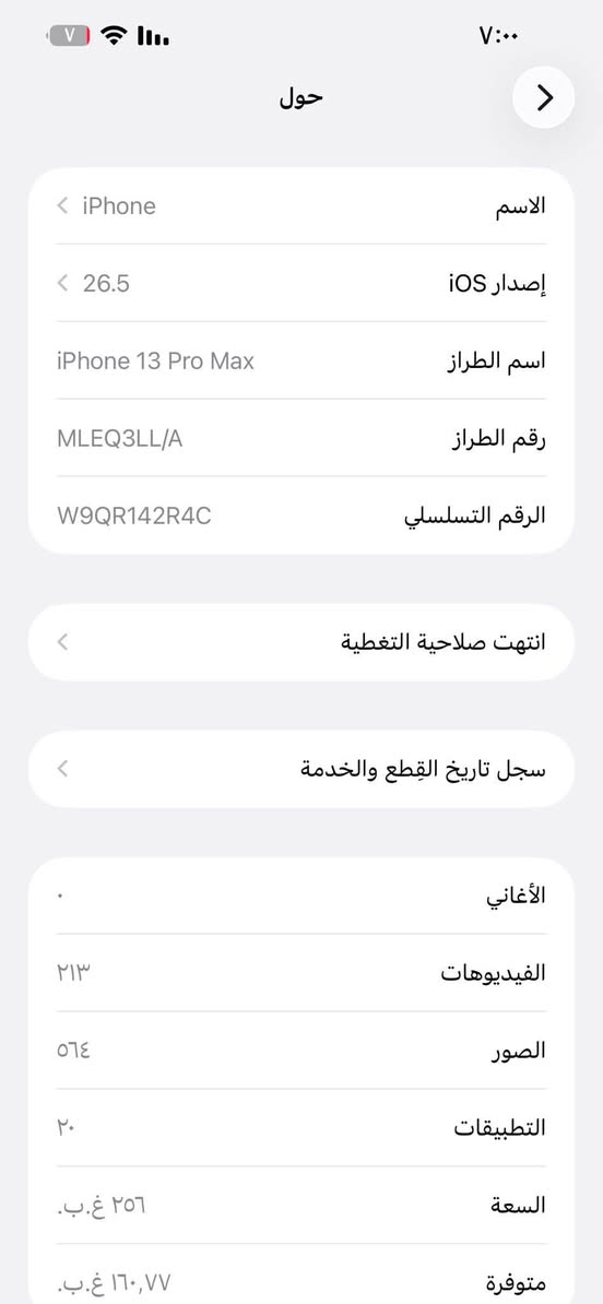 السلام عليكم أيفون ١٣برو ماكس للبيع مبدل شاشة وبطاريه شخط مابي ذاكره 256
الرقم *********** العنوان بغداد الدوره 
السعر450وبيه مجال
