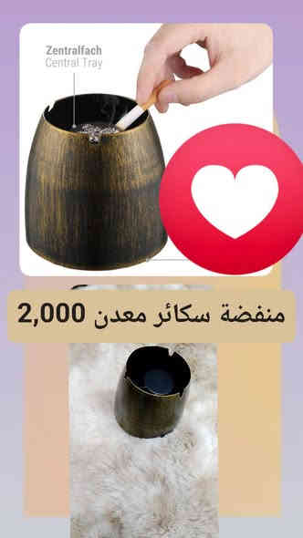 السلام عليكم 
💛 مرات مو لازم نغيّر حياتنا كلها… بس نحتاج شي بسيط يسهّل يومنا، يحسّسنا بالراحة ويخلّينا نبتسم 🌿
يمكن غرض صغير… يمكن ترتيب… يمكن منتج ينفعك بدون ما تحس.

وإحنا واجبنا نوصلّك كلشي تحتاجه لحد باب بيتك 🚚
وهاي الأيام الباردة… خليك دفيّان من البرد ونوصلك لباب البيت 🤍🔥

لأن راحتك تهمّنا…
ولأن تفاصيل يومك تستاهل الأفضل ✨

📞 *********** 📲 (واتساب)

#تسوق_اونلاين #عروض #توصيل #السكة_الحديدية #منتجات_مميزة
