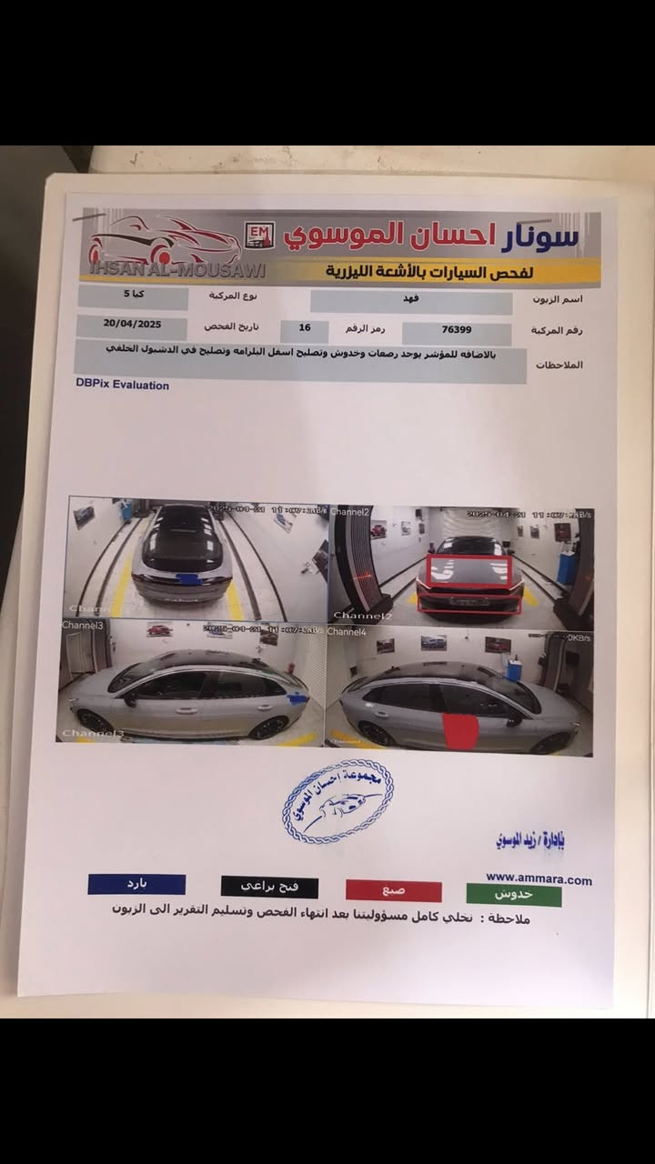 كي فايف موديل ٢٠٢٤ ماشيه ١٦ الف فول مواصفات مكينه ١٦٠٠ تيربو رقم قادسيه معوقين سعر ١٨٠


**إذا كنت صاحب هذا الإعلان وتريد حذفه لأي سبب، رجاءا أرسل رسالة إلى الدعم الفني**