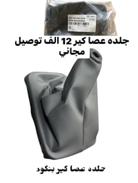 اقوئ العروض يمنه شاهد الاسعار داخل الصوره  توصيل سريع لجميع محافظات ال...