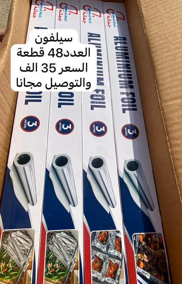 يتوفر توصيل
***********
