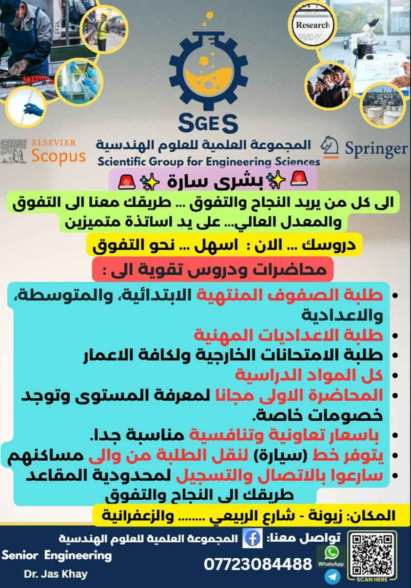 السلام عليكم ورحمه الله وبركاته.
     انتباه ...... انتباه....... انتباه 
        ....   بشرى سارة ......
بالتعاون مع معهد الأمل والمودة في منطقة الزعفرانية تم افتتاح دورات تقوية للمراحل الدراسية الابتدائية والمتوسطة والإعدادية بكافة فروعها و الامتحانات الخارجية بكافة مراحلها وبكافة فروعها لكافة المواد الدراسية ....
من اول الكتاب إلى الامتحانات النهائية و الوزارية.....
شرح تفصيلي .... حل اسئلة الكتاب .... حل اسئلة الامتحانات الوزارية ..... واجبات ..... امتحانات .... متابعة شاملة ....
معنا يكون النجاح والتفوق .... لا تنتظر ولا تتردد تواصل معنا الان واحجز مقعدك نحو النجاح والتفوق والتميز ....
واتساب وتليكرام ***********4 
تحياتنا...
